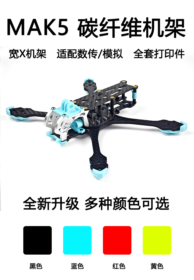 Used for FPV MAK5 5-Inch Wide  - Drone 3D Modeling 评论和价格